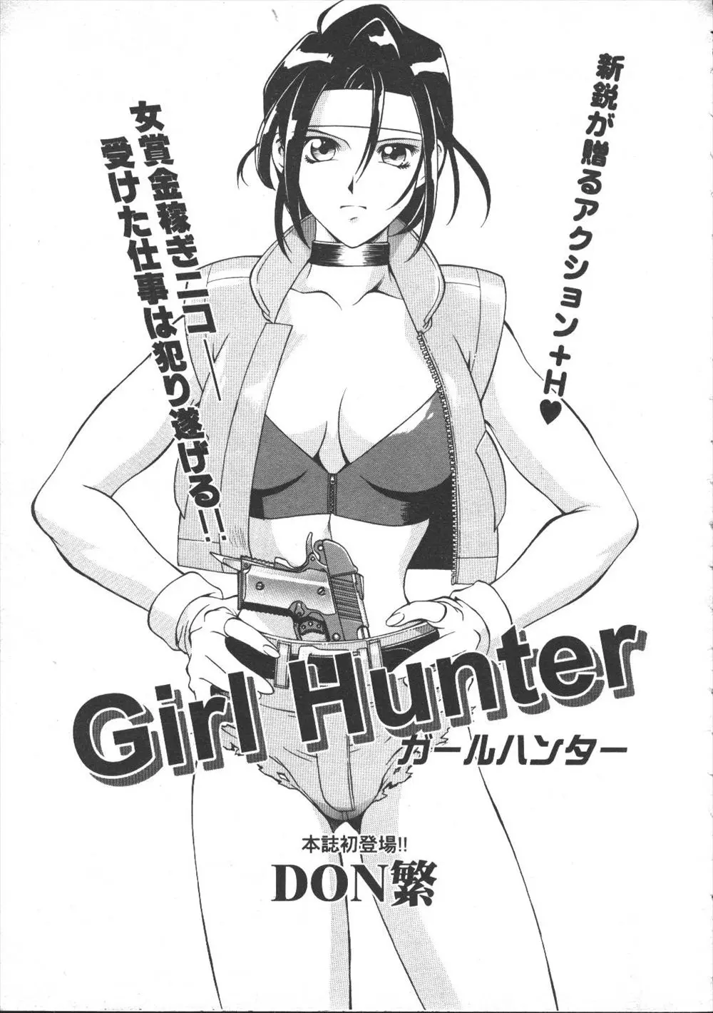 【エロ漫画】賞金稼ぎのセクシーな巨乳お姉さんが誘拐犯から女の子を救出しようと乗り込むが捕まり、女の子共々犯されクンニや手マン、アナルセックス中だしレイプされるが反撃して救出成功！