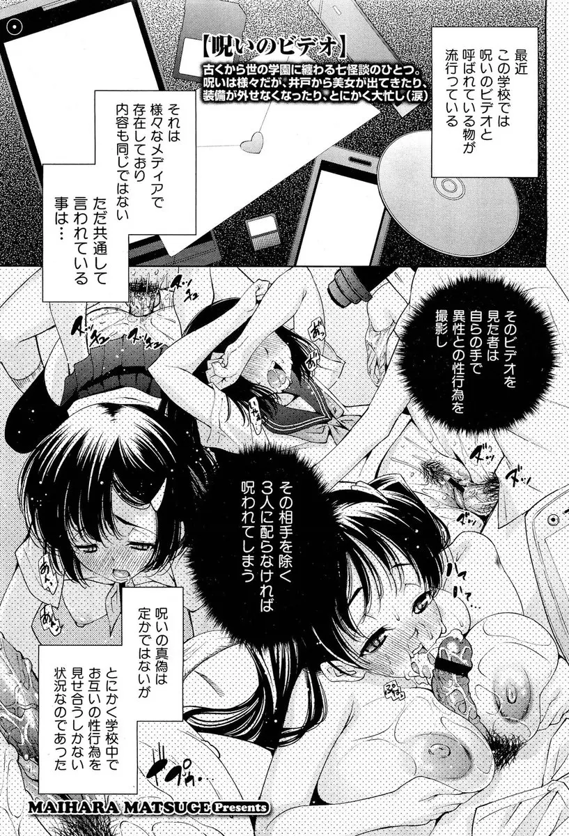 【エロ漫画】呪いでフルボッキしまくりになってしまった男子が不良に絡まれていたクラスメイトの巨乳JKを助けお礼にフェラで口内射精ごっくんしてクンニ生挿入で中だしセックス！