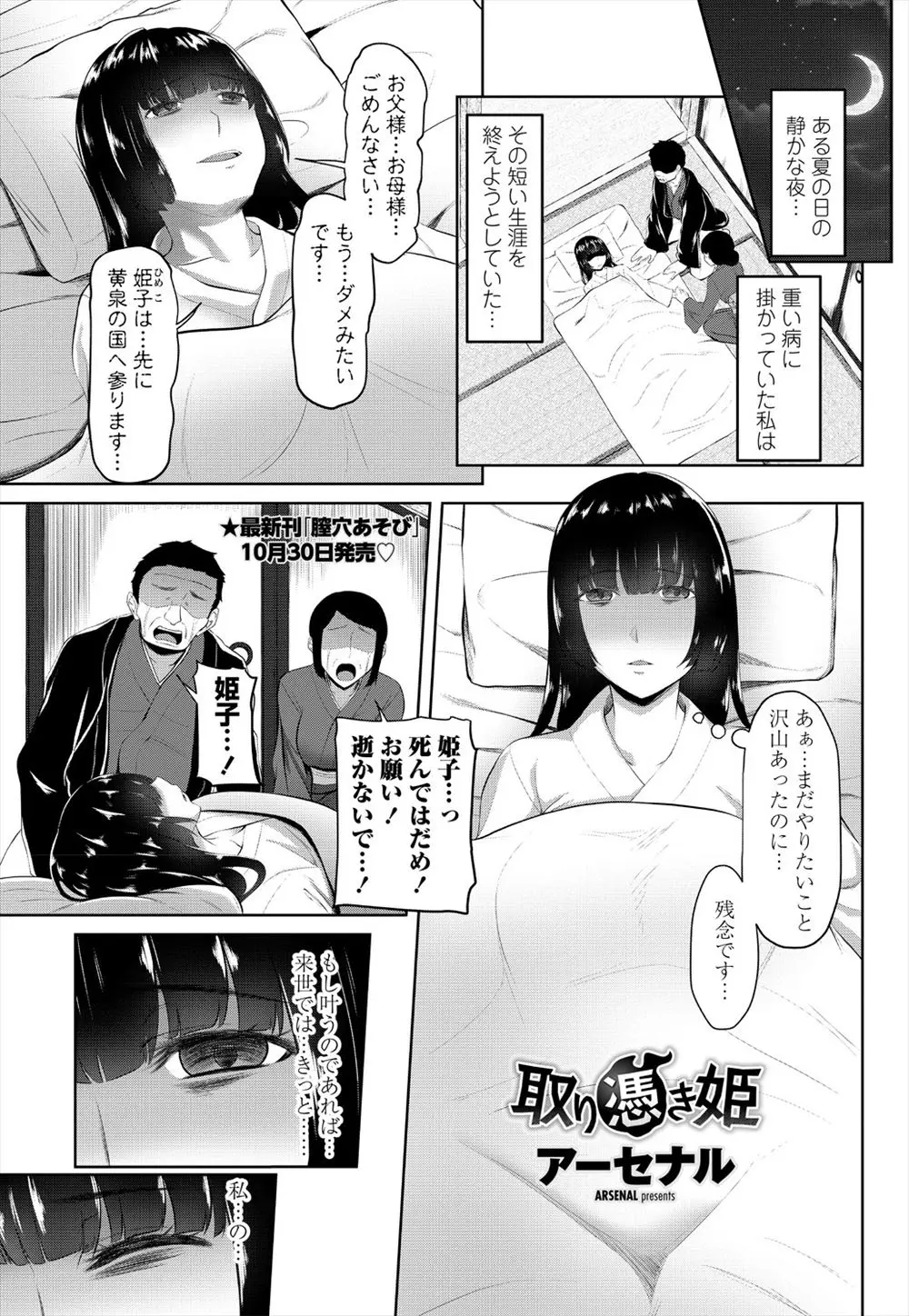 【エロ漫画】100年前に未練をのこしたまま死んだ着物姿の巨乳処女がマンションに取り憑いて、そこに引っ越してきた男のオナニーをみてイチャラブセックス！