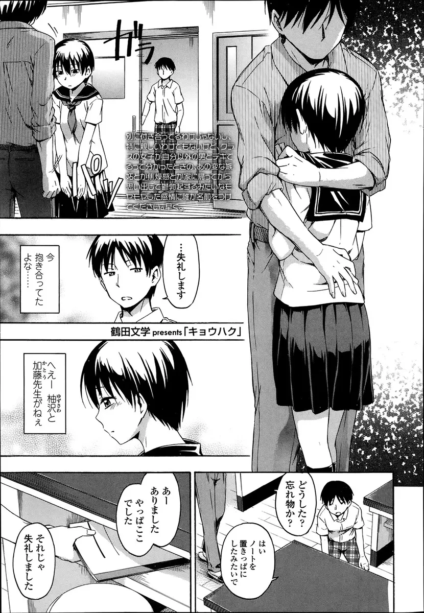 【エロ漫画】教師と不倫しているショートカットセーラー服JKに口止めとしてフェラしてもらった童貞が、口内射精してから生挿入中出しするNTR筆下ろし初体験しちゃった！