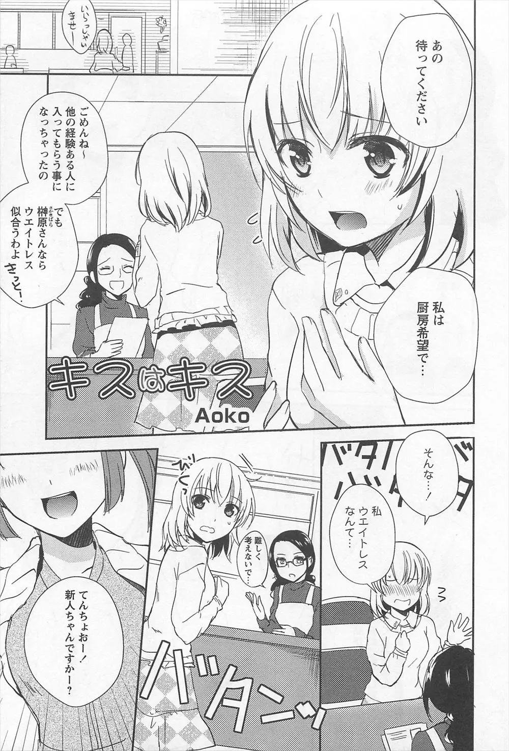 【エロ漫画】バイト先で再会した幼馴染の女の子とレズプレイ！ウェイトレスの格好のまま美乳を晒してマンコをクンニされてレズプレイを楽しんだｗｗｗ