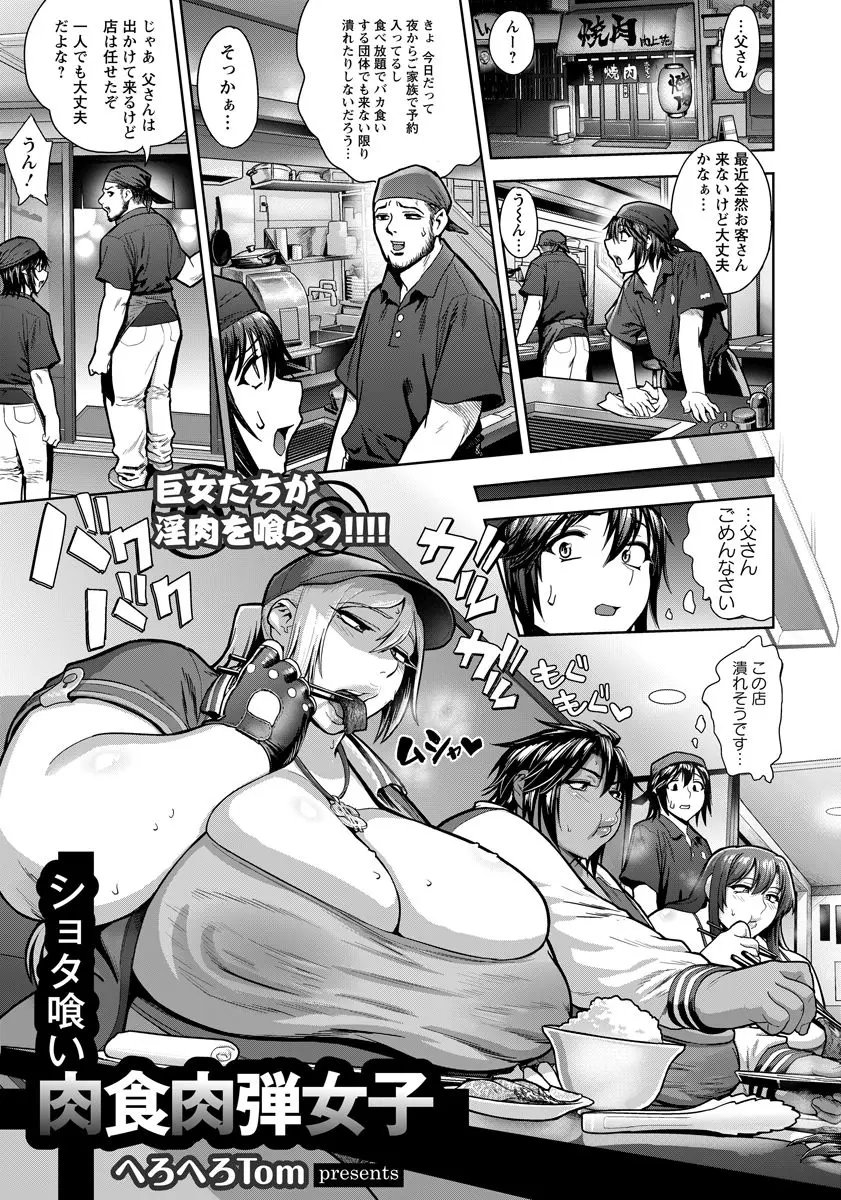 【エロ漫画】居酒屋に来ていた爆乳デブ女3人にチンポ食べ放題サービスするショタ、フェラチオで口内射精、強制クンニで圧死寸前、生挿入で中だし乱交したら店が繁盛！