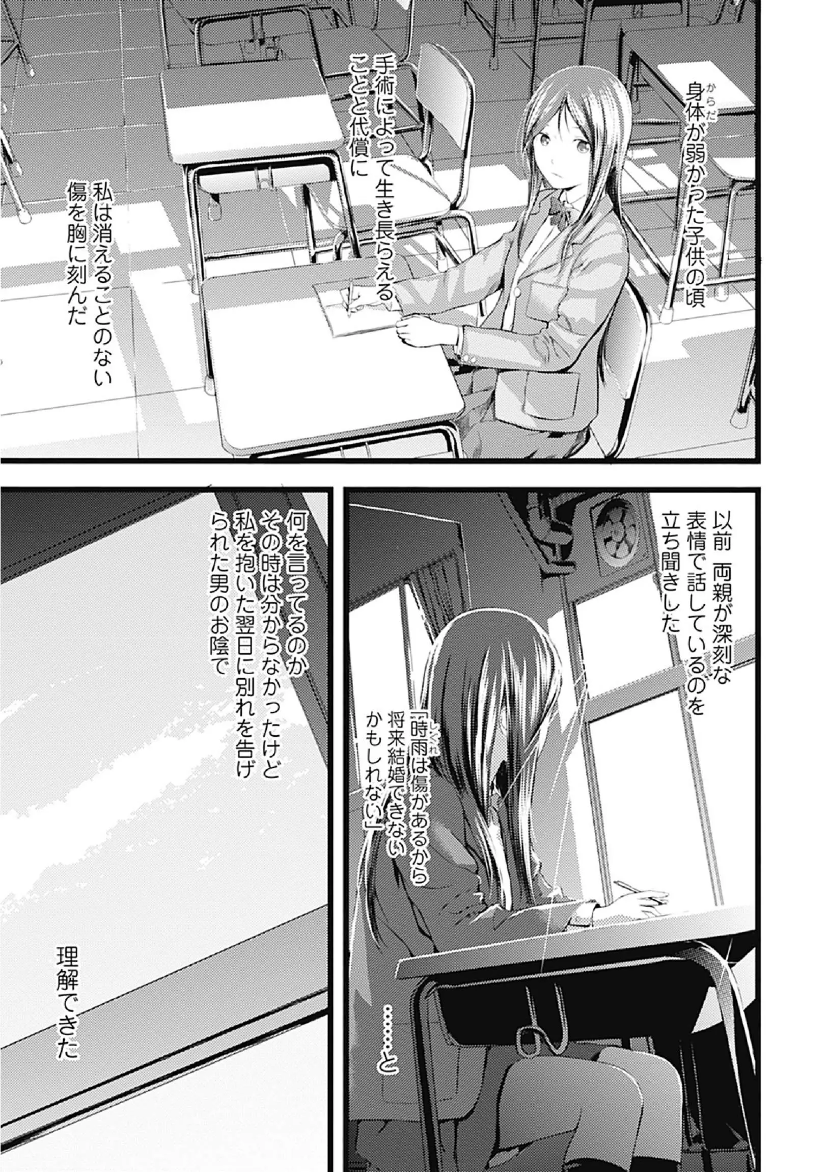 【エロ漫画】子どものころした手術で胸に傷が出来てしまったＪＫはそのことをコンプレックスに思い男子を避けてきた…… しかしそんなＪＫも好意を寄せてくる男子に次第に心を開く