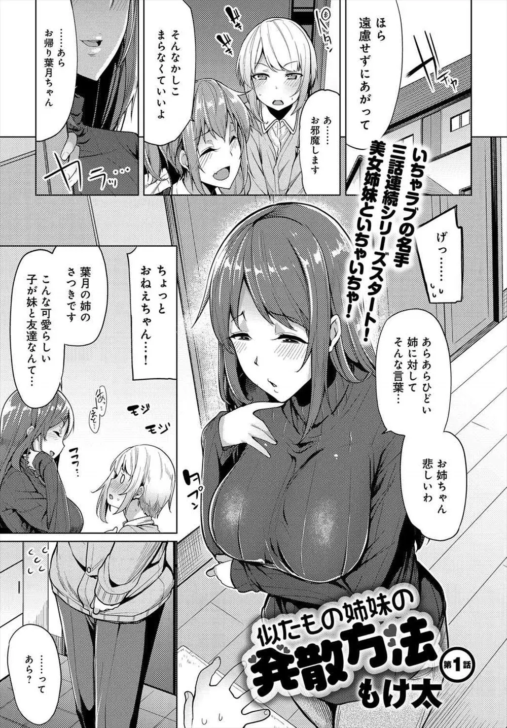 【エロ漫画】女の子みたいに色白で可愛いハーフの彼氏が出来た巨乳JKが部屋に招いてイチャラブセックス、おっぱい押し付け手コキで射精、お掃除フェラして生挿入で騎乗位中だし何度も精子を搾り取る！