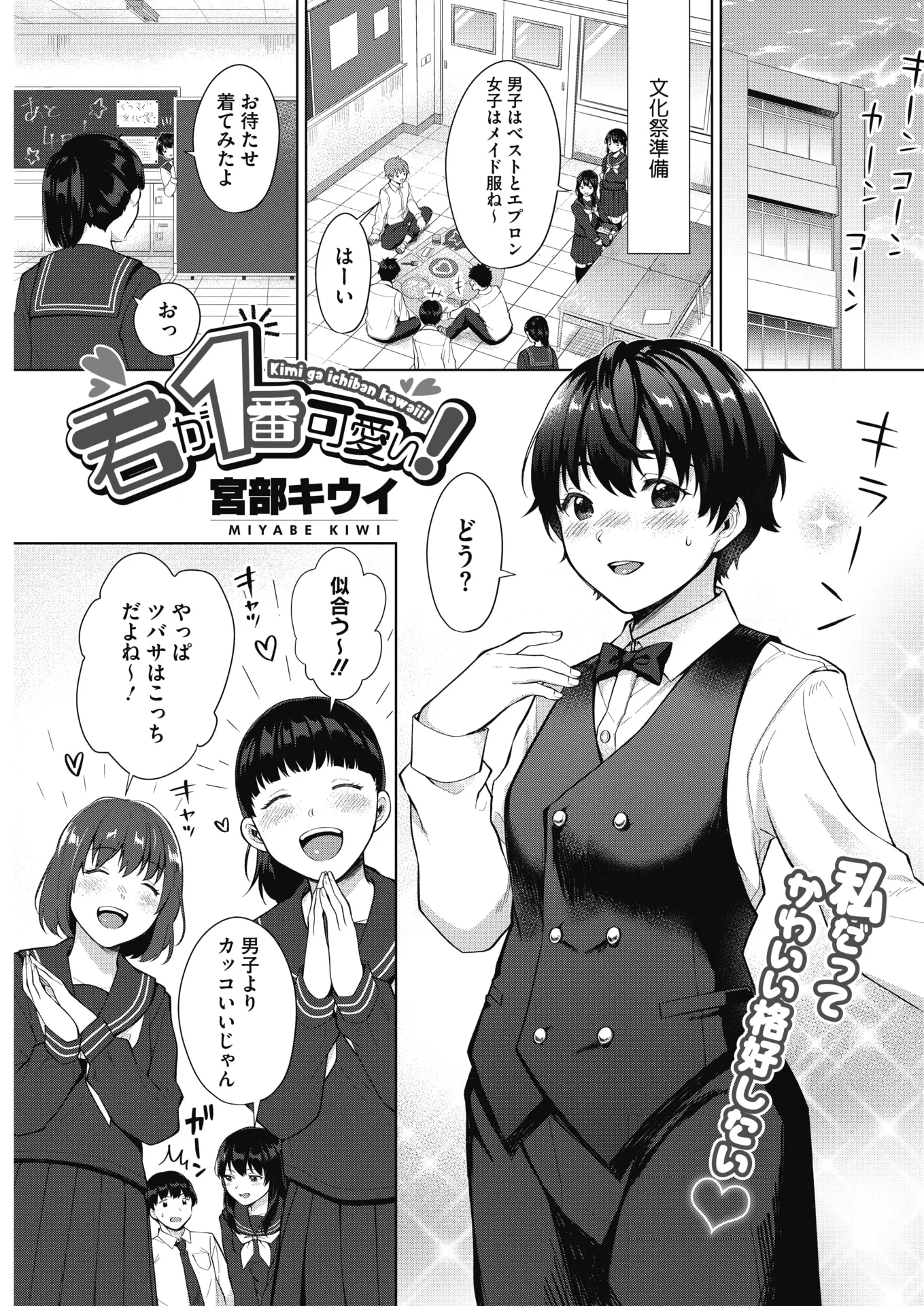 【エロ漫画】ボーイッシュなJKが幼馴染の男とイチャラブセックス！両思いという事が発覚して正常位でマンコにチンポを生ハメしてザーメンを中出しｗｗｗ