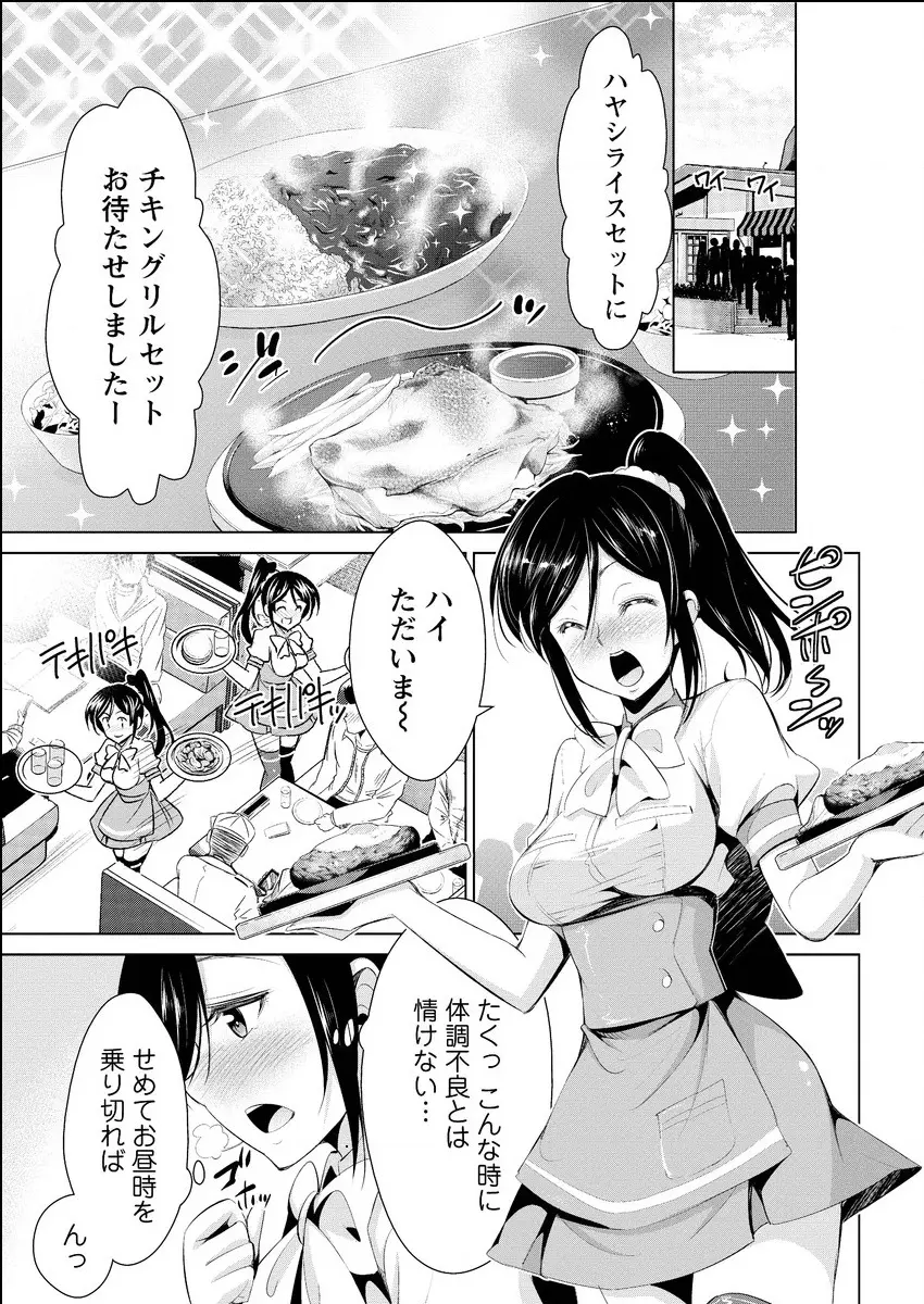 【エロ漫画】仕事中に体調不良になった巨乳ウエイトレス休憩してたらそのまま倒れ気づいたら家で寝ていた、勢いあまってオナニーしてたらココまで運んできてくれた男が現れ襲われてしまうｗｗｗ