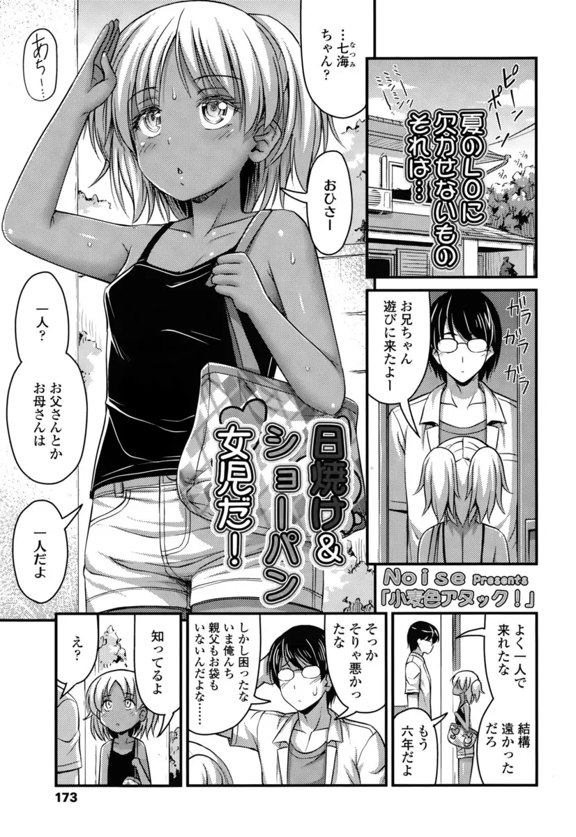 【エロ漫画】いつも遊びにやってくる日焼け肌のちっぱい美少女に誘惑され手マンやクンニしてバックから生挿入で中だしセックスをしてしまったんだが！！