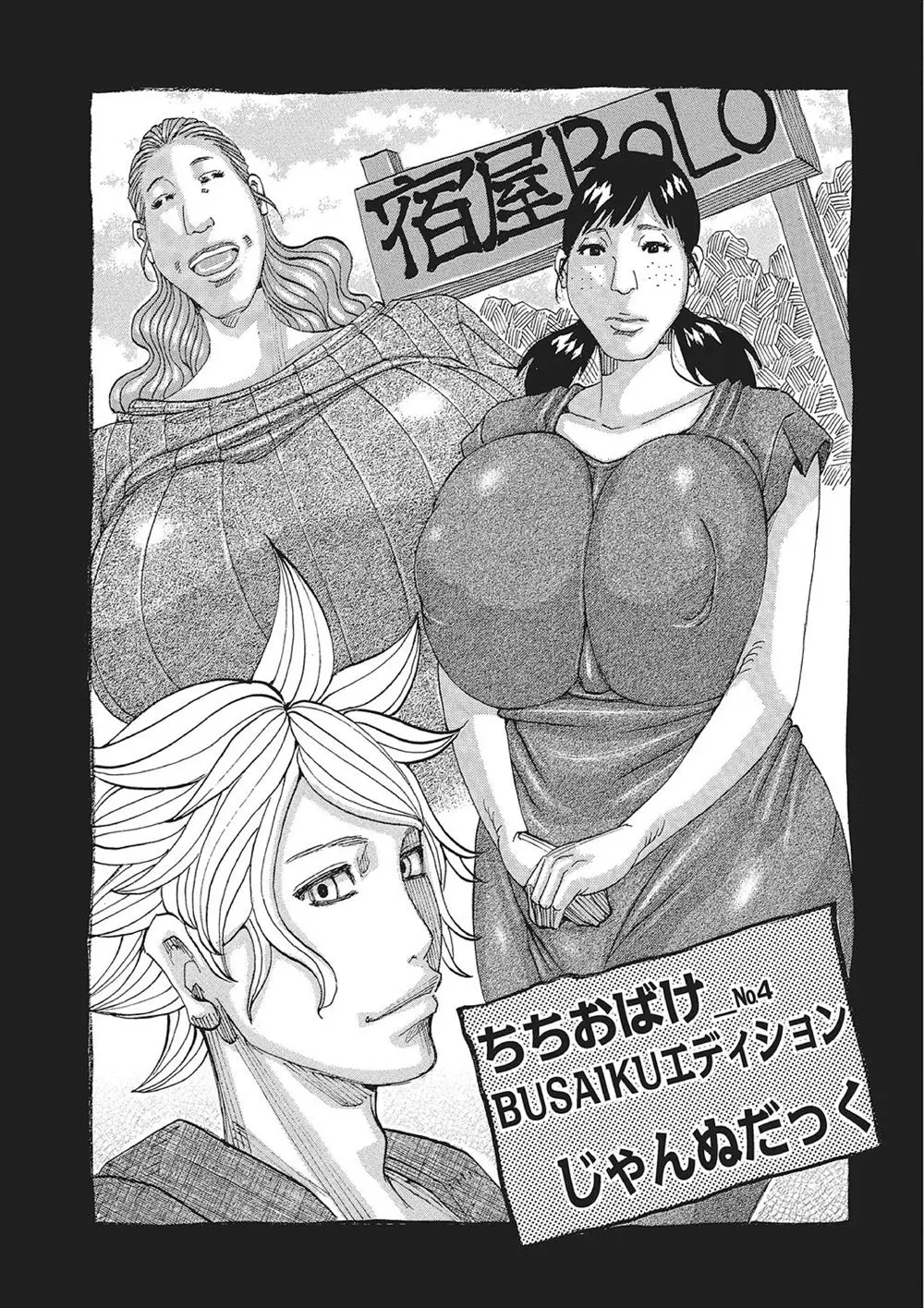 【エロ漫画】小さな宿屋に通う騎士、通う理由は顔はいまいちだけど爆乳なお姉さんがいるから、思い切って告白したら部屋までついてきてくれたのでたっぷりエッチ！