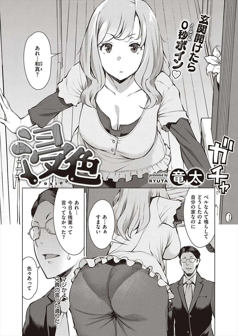 【エロ漫画】倦怠期で最近NTRを覚えたという双子の兄に嫁を抱いてくれと頼まれ、遠慮なく兄嫁のむっちりボディを朝までめちゃくちゃ抱きまくった！