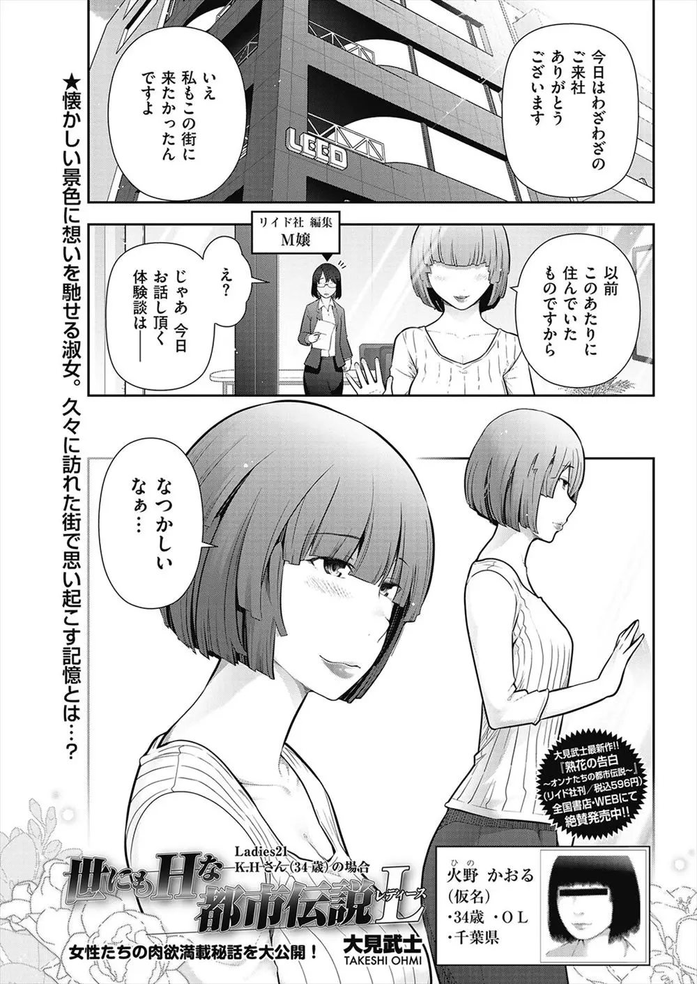 【エロ漫画】巨乳塾講師が借金返済のため風俗で働いていたら教え子に見つかってしまい告口されるかと思ったらお金を払って客としてきてくれ可愛いのでローションプレイ生挿入中だしセックスで筆おろし！