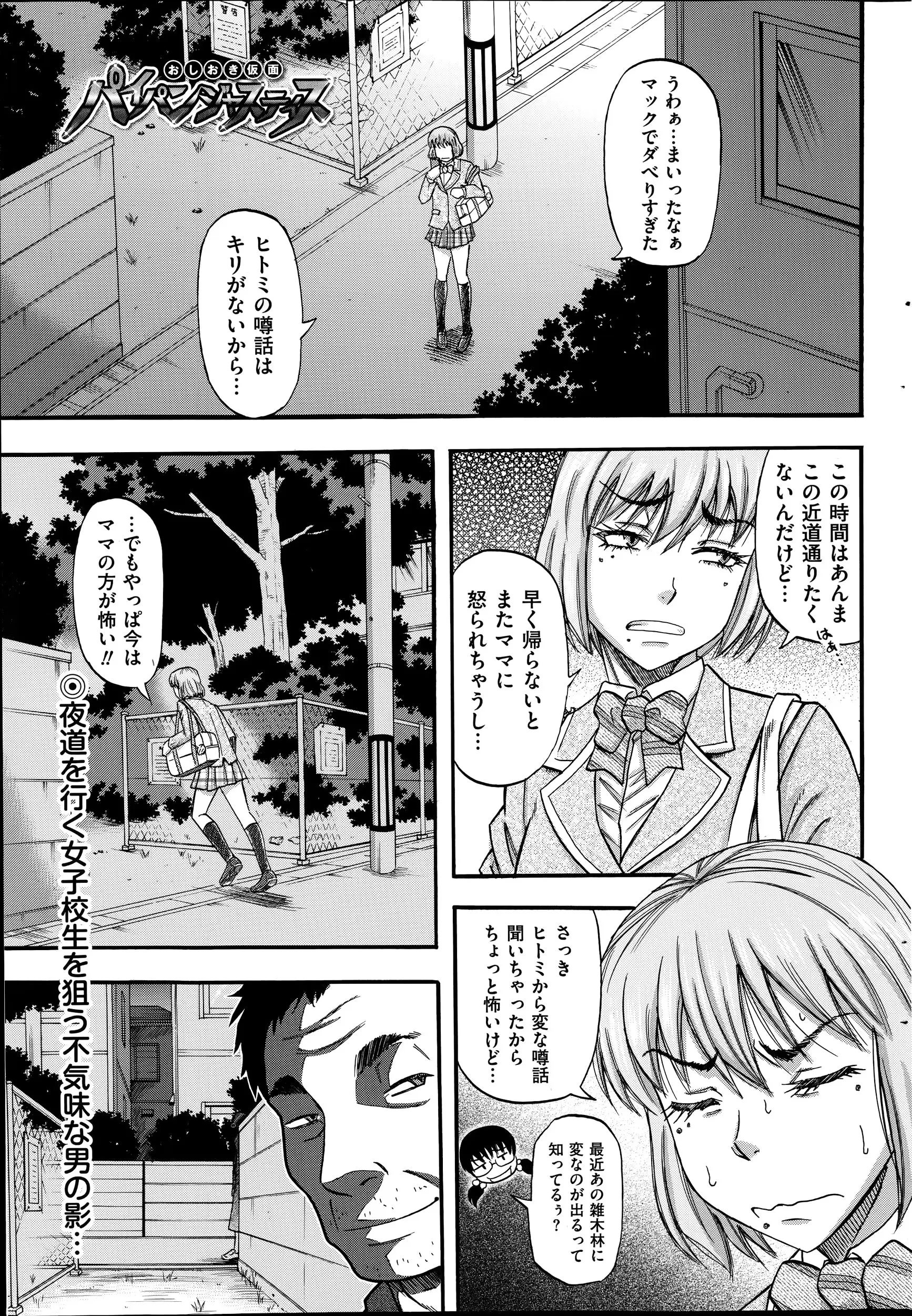 【エロ漫画】夜道を急いで帰るJKの前に現れた露出変態男へたりこむJKそこにマイクロビキニ装着の熟女痴女が変態男を逆レイプお前のちんぽはそんなものか精子をとことんしぼりとる熟女痴女ｗｗｗ