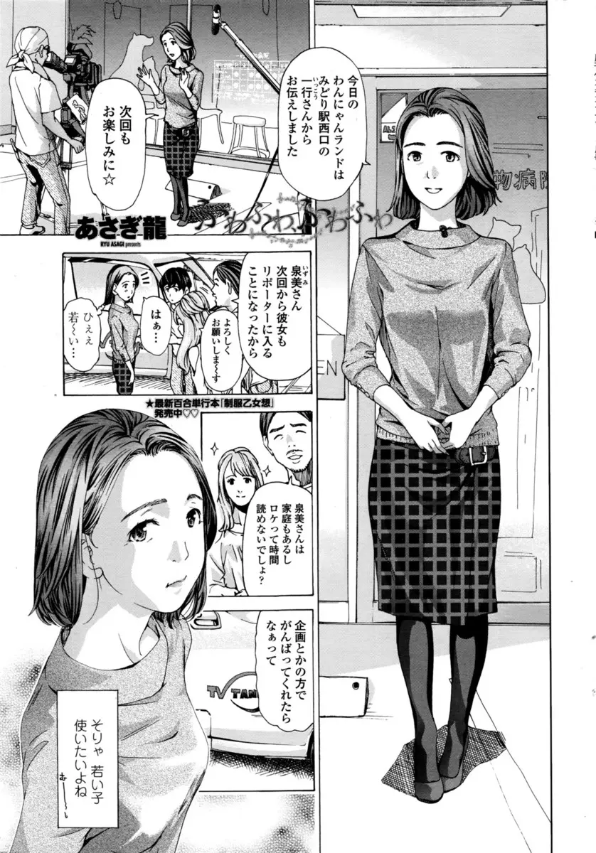 【エロ漫画】美乳熟女の人妻がイチャらぶNTRセックス！戸惑いながらも浮気してチンポを手コキしたりフェラチオしてエロいエッチにハマって生ハメしまくりｗｗｗ