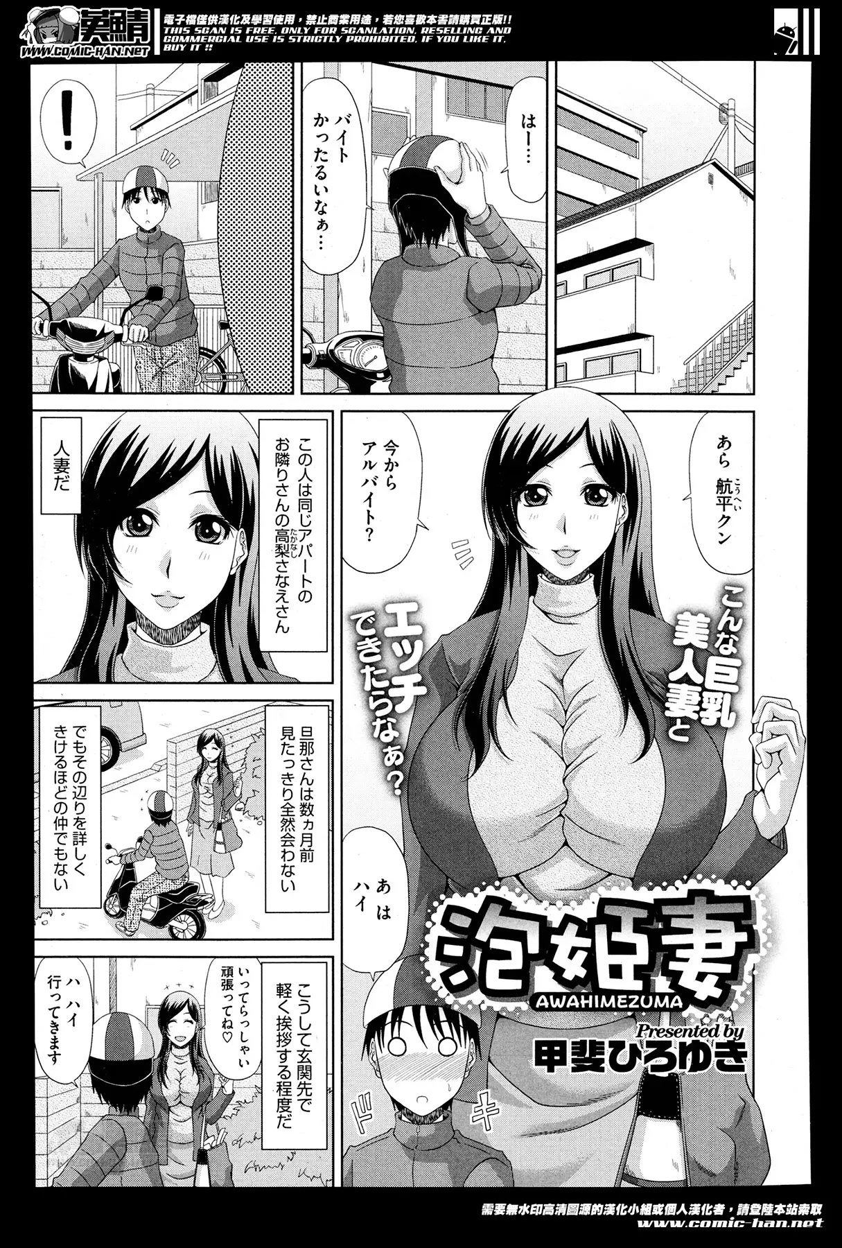 【エロ漫画】バイトの先輩がくれた風俗90％割引券、童貞の彼は勢いで風俗店にきてしまい出てきた風俗嬢はなんと隣の美人人妻、童貞卒業記念に本番中だしさせてあげるよ店にはだまっててねｗｗｗ