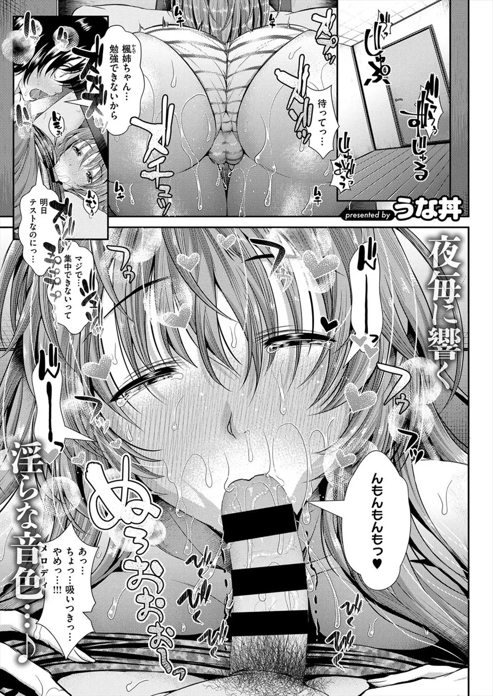 【エロ漫画】親の再婚相手の連れ子の巨乳義姉が面倒は全て見てあげると言い出し寝ている間に包茎童貞チンポをいじってパイズリフェラして童貞卒業逆レイプｗｗｗ