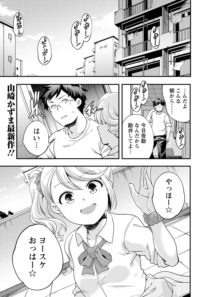 【エロ漫画】先輩の娘のJKが家にあそびにやってきて、エロ本を発見されてしまう男が誘惑をされてフェラチオや中だしセックスをしてしまう！