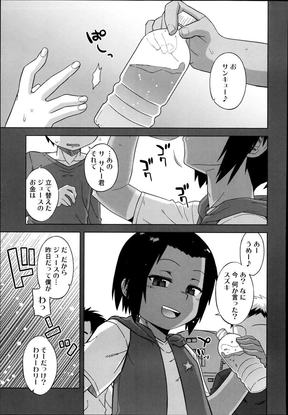 【エロ漫画】いじめっ子の日焼けショタが痺れ薬を飲まされて体育倉庫で復讐ホモレイプ、強制フェラチオで口内発射、アナルに中だしされてドMになっちゃったwww