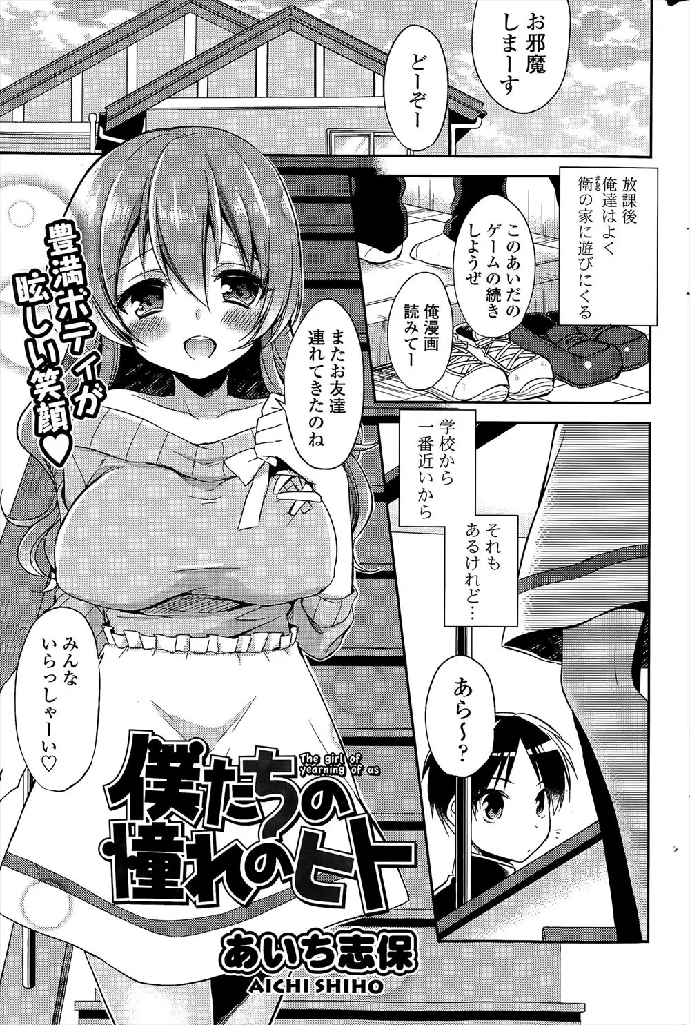 【エロ漫画】学校から一番近い友達の家によく遊びにいくのにはわけがあった、友達の巨乳お姉ちゃんが遊びに行くたびに誘惑してきてトイレでパイズリしたり中だしセックスしてくれたりするから！