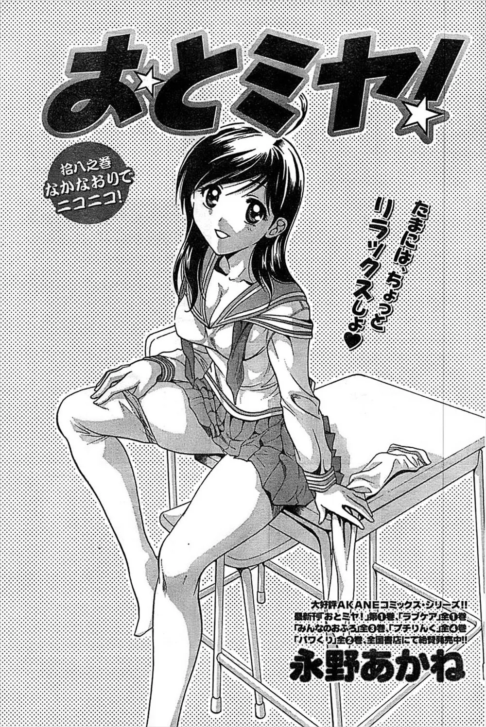 【エロ漫画】黒髪美乳JKが銭湯に入っていたらお兄ちゃんの秘書が入ってきてアメリカに行くように言われておっぱいをめぐってキャットファイト勃発ｗｗｗ