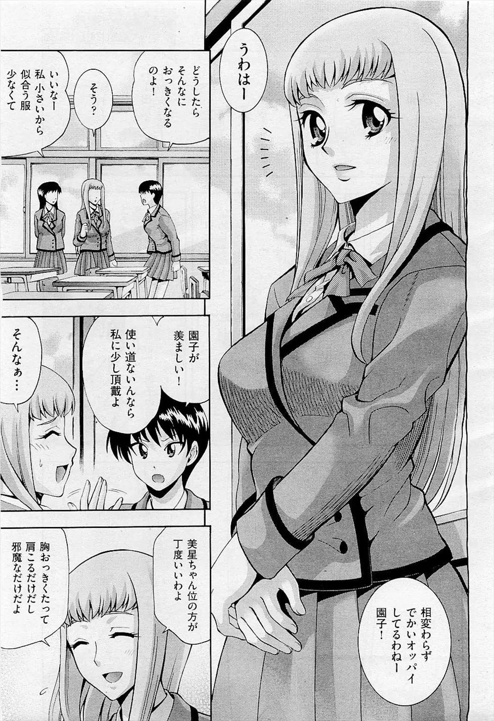 【エロ漫画】周りの女子から羨ましがられる巨乳をもつ美少女JKはだれもいなくなった放課後に男子たちと乱交中だししていて、今日もフェラチオや二穴でおっぱい揺らしてセックスしまくる！