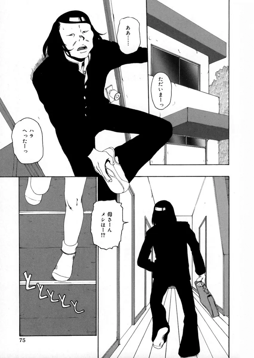 【エロ漫画】お母さんがいない間にロリな妹が裸エプロンでお兄ちゃんとエッチ！マンコに異物を挿入したりアナルにチンポをぶち込んで立ちバックで近親相姦ｗｗｗ