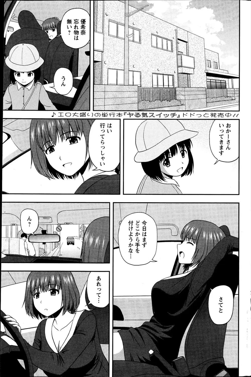 【エロ漫画】子連れの巨乳人妻がよく野外セックスしていた元カレと再開して発情久しぶりに浮気野外セックスを始めてしまいフェラチオでごっくん生挿入でNTR立ちバック中だしセックス！！