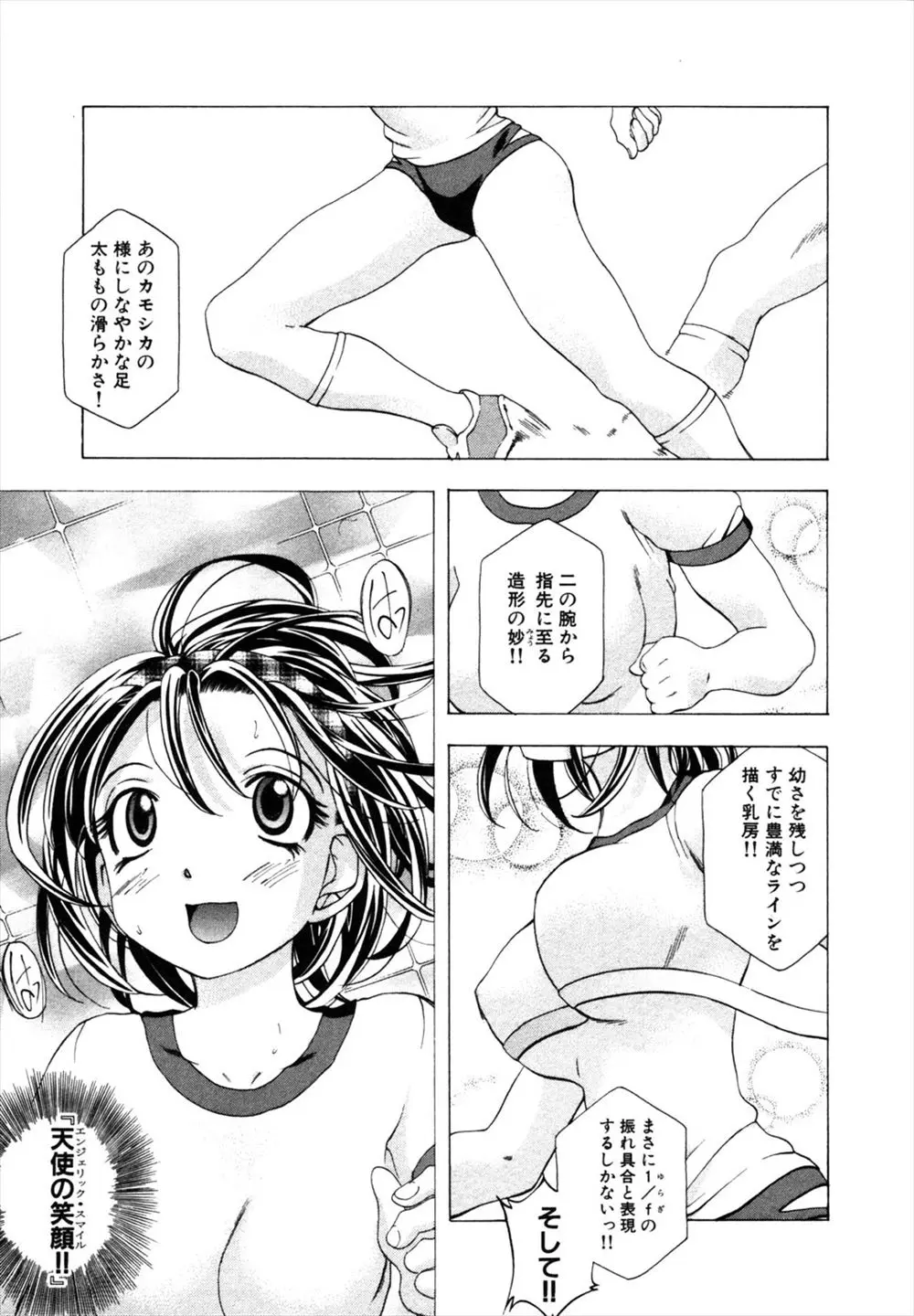 【エロ漫画】天使の様な笑顔で巨乳の妹、兄は妹ファンの同級生に近親相姦している所を見せつけ、タンスに隠れて見ている同級生の目の前で妹と中だしエッチ！