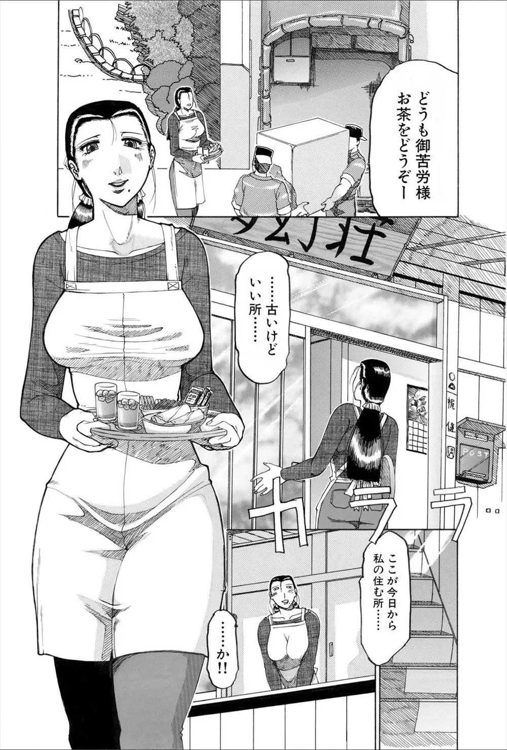 【エロ漫画】新しく引っ越してきたアパートで隣に住むＯＬが多数の男に調教されていたのを見てしまった未亡人がオナニーしてるとバレてしまい未亡人も調教されてしまう！