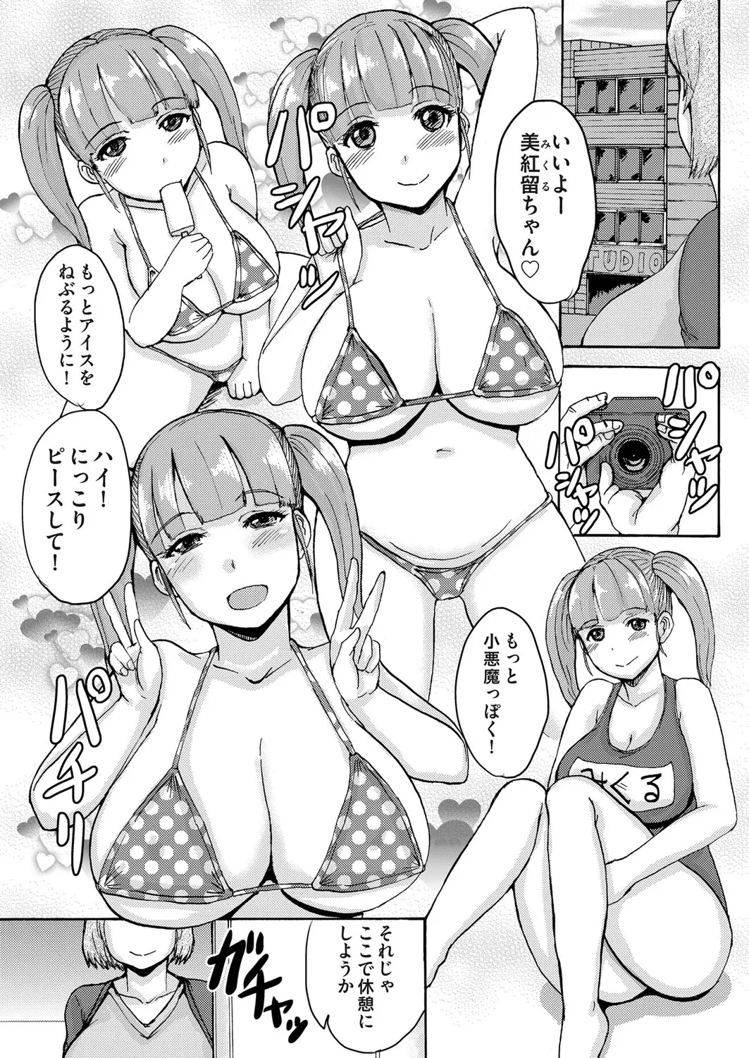 【エロ漫画】娘のマネージャーと肉体関係になってしまった巨乳のお母さん、娘のDVDをたくさん買ったお客さんたちと輪姦中だしされてしまう！