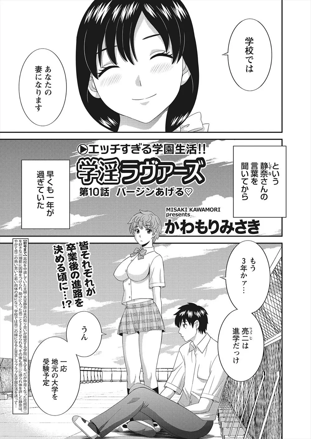 【エロ漫画】可愛い人妻JKに恋をしても所詮人の妻そんな事で悩んでいたら巨乳ショートカットJKに家に誘われ処女をあげると言われた、彼女がこんな感情をもってたなんて！