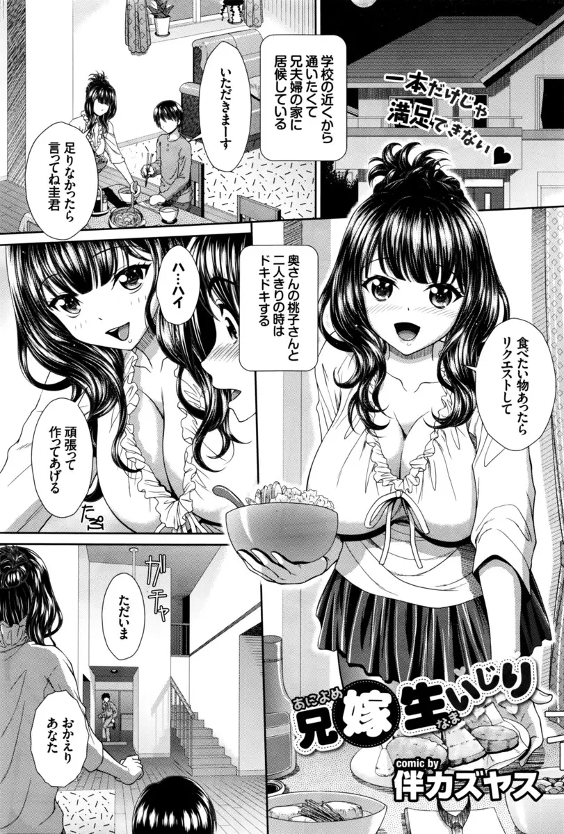 【エロ漫画】巨乳兄嫁が集団NTRセックスしているのを見てオナニーしていた童貞義弟が、乱交に参加してフェラで口内射精したり生挿入中出ししたりする筆下ろし初体験する！