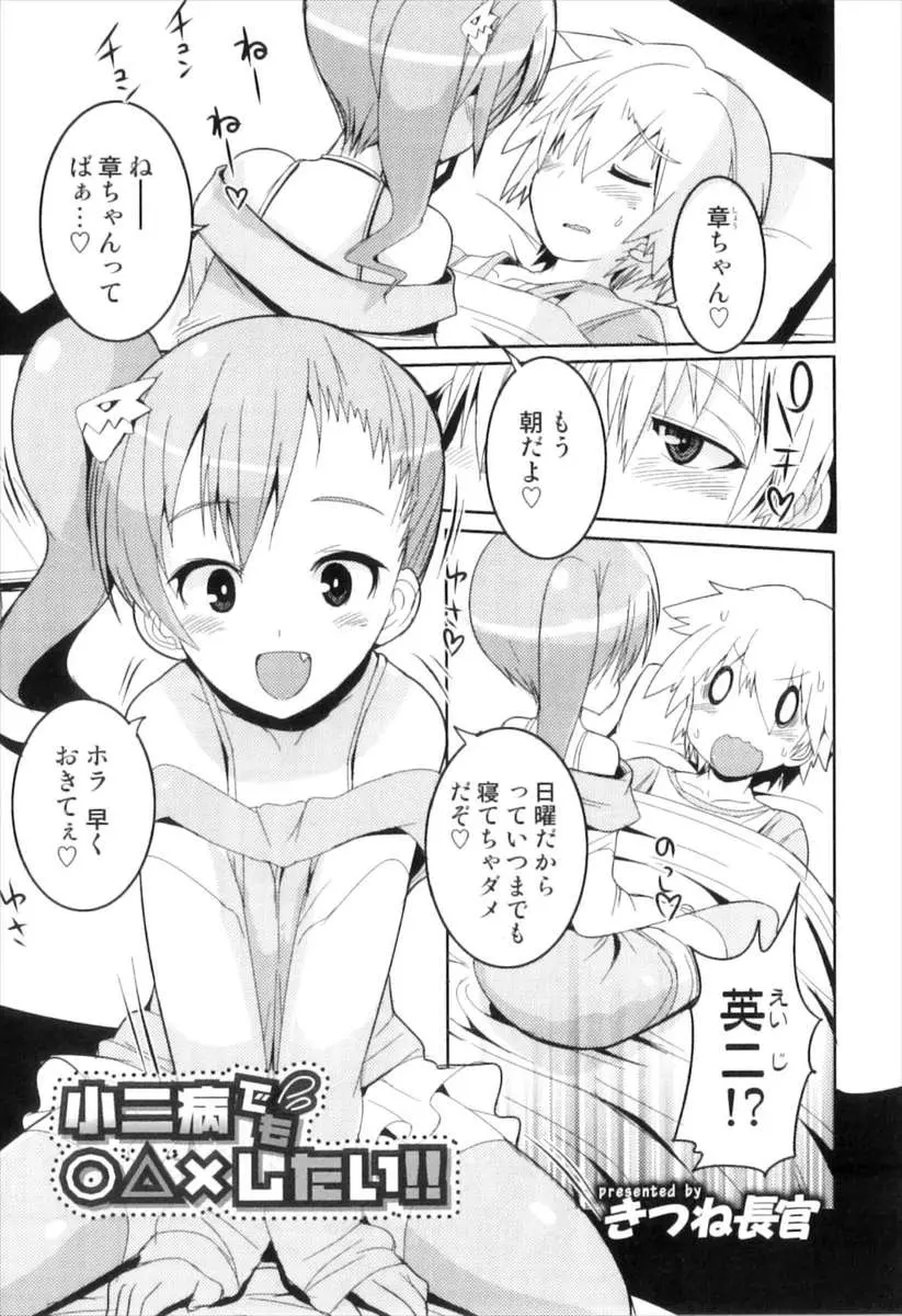 【エロ漫画】特撮ファンのショタを振り向かせるためにコスプレして誘惑する男の娘、コスプレ誘惑は大成功でフェラチオで口内射精され生挿入でアナルホモ中だしセックスしたよwww