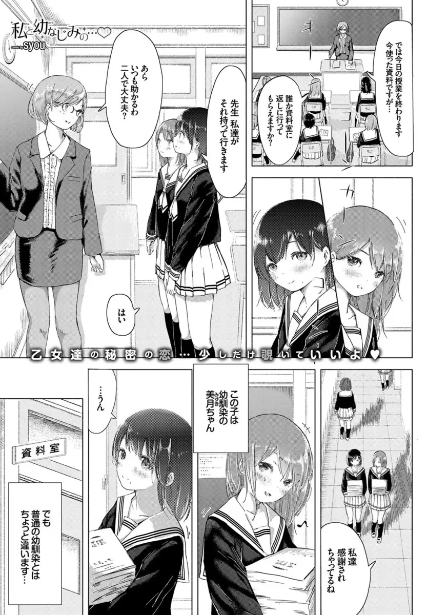 【エロ漫画】女同士で愛し合う幼なじみのJKレズカップルが、一階にいる母親に声を聞かれないようにしながら手マンとクンニする百合セックスしてイッちゃいました！