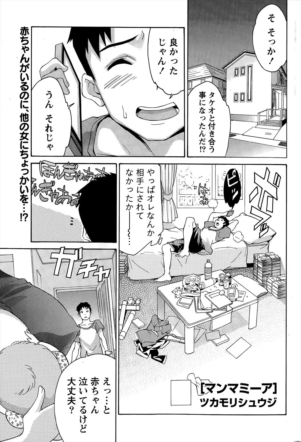 【エロ漫画】義妹の授乳シーンを見て思わず興奮してしまったDTの兄！弟の嫁といえど人妻に手をだす最低なお兄さんは夜這いでフェラされ興奮して逆レイプを堪能ｗｗｗ