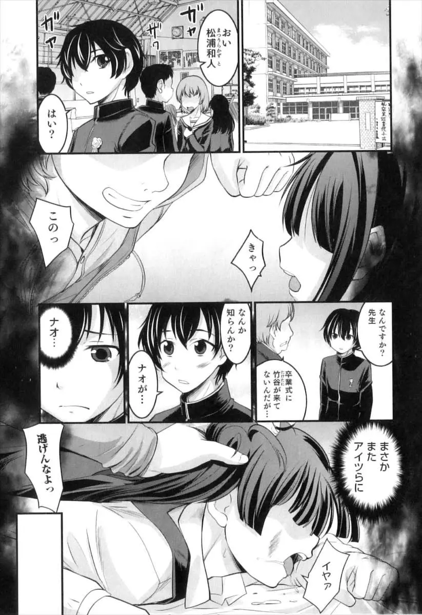 【エロ漫画】いじめっ子に女装させられてアナルを集団レイプされてしまった男の子の友達が卒業証書を持ってきてくれてフェラしてBLセックスｗｗｗｗ