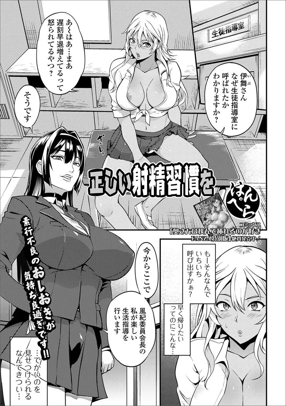 【エロ漫画】ふたなり女子校に通っている素行不良の黒ギャルJKが爆乳風紀委員長に指導と言われて、すごい匂いのする巨根ちんぽをしゃぶらされ処女を散らされ完落ちする！