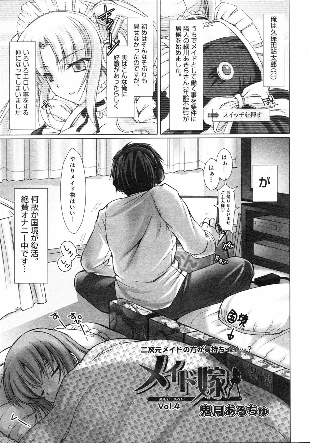 【エロ漫画】家に居候しているお姉さんと仲良くなりエッチな事もしてもらっていたが、やり過ぎで嫌われてしまいエロゲでオナニーしていたら、お姉さんがエロゲーと同じ事をしてくれた！