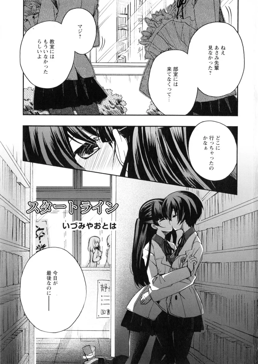 【エロ漫画】卒業式の日に大好きなクラスメイトの巨乳生徒会長と図書室でイチャラブ百合セックス、おっぱいや乳首をいじくり回され手マンで激しくかきまわされる！！