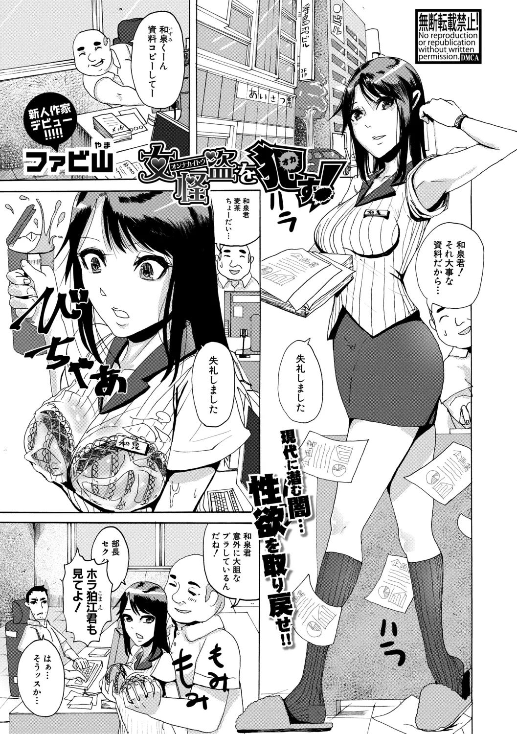 【エロ漫画】巨乳の女怪盗を捕まえたサラリーマン、女怪盗を電気ショックでイカセまくる、フェラチオさせて乳首責め電気ショックでお漏らし！