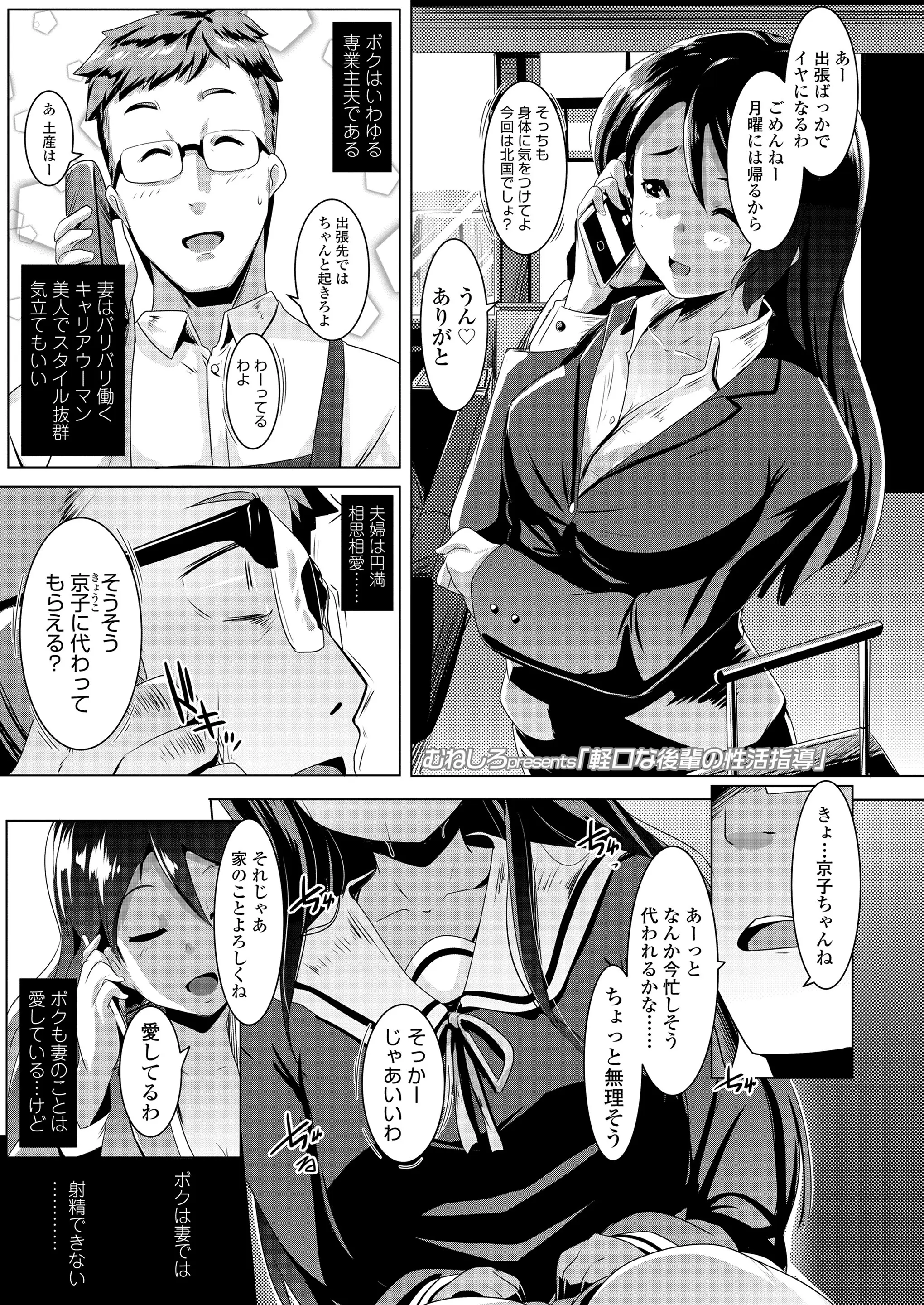 【エロ漫画】JKの義妹にチンポをフェラチオしてもらってザーメンを口内射精して義妹に友達のJKを紹介されてエロいフェラチオをされて思わずレイプｗｗｗ