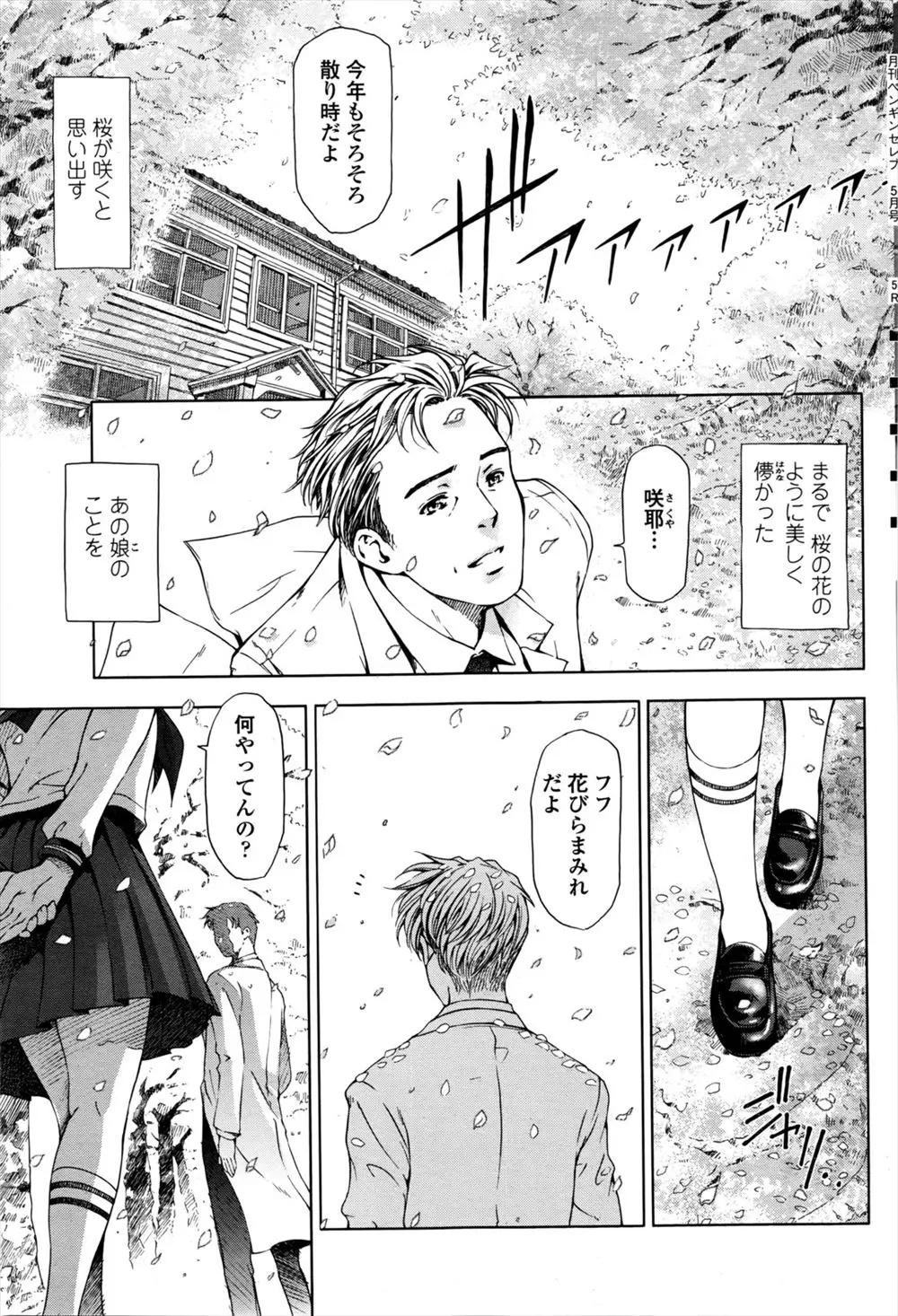 【エロ漫画】男性教師が赴任してきたころからちょっかいをかけてきていた巨乳JKがエッチしようと突然いってきて誰もいない教室で全裸になりクンニ激しく生挿入中だしセックス！！