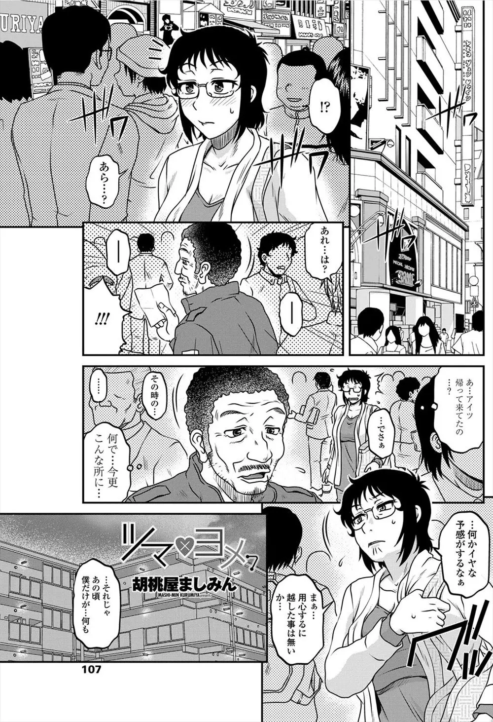 【エロ漫画】父に近親相姦されていた巨乳姉妹の話を聞いた男が父の元に復讐に行こうとしたら、其れだけはやめてとフェラチオで慰めてくる巨乳姉妹！