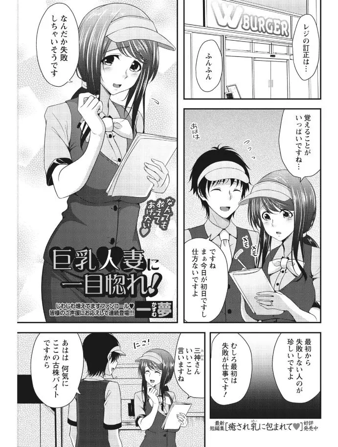 【エロ漫画】バイト先の人妻とNTRセックス！旦那が単身赴任しているので人妻の家にご飯を食べに行きお酒を飲んでチンポを勃起させた事がバレてフェラされるｗｗｗ