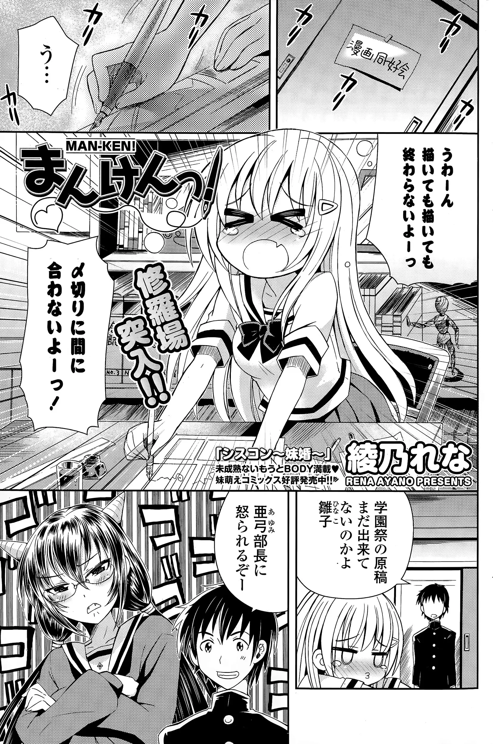 【エロ漫画】エロ漫画を描いているJKが男に協力してもらってチンポをフェラチオしてザーメンを口内射精される！座位でマンコにチンポを生ハメｗｗｗ