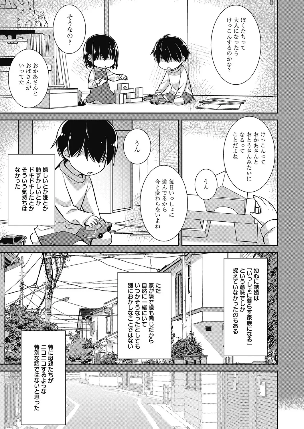 【エロ漫画】幼馴染のJKとイチャラブセックス！二人きりで泊まってキスをしてマンコをクンニして正常位でマンコにチンポをハメて処女をもらったｗｗｗ