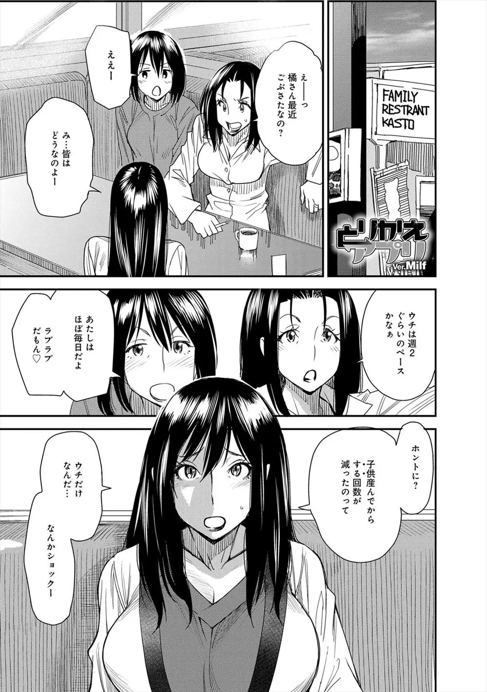 【エロ漫画】旦那のパソコンを覗いていたら人格入れ替えアプリを発見、巨乳妻は早速ショタな実の息子とアプリを試すと、母が息子に息子が母になってしまう！！！