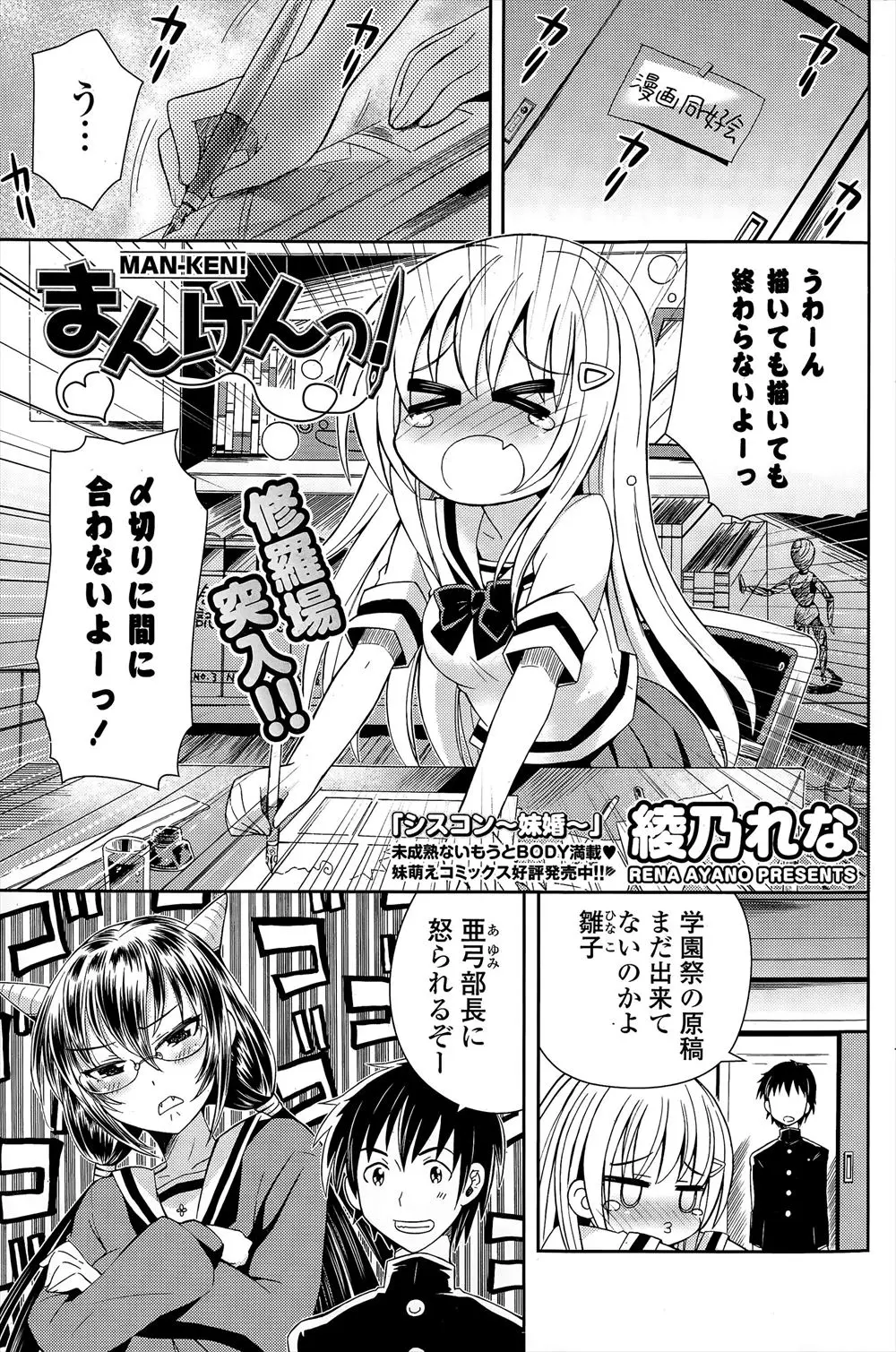 【エロ漫画】まんけん部のJKがエロ漫画を描いていて、参考にチンコをいじられフェラチオされた男性部員がたまらず口内射精、中だしセックスしていたらメガネっ娘の巨乳部長も参戦！