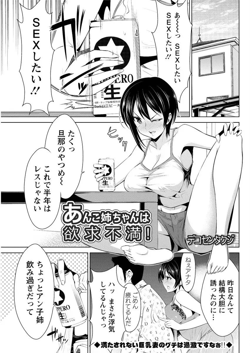 【エロ漫画】セックスレスで欲求不満の巨乳人妻は下宿しているいとこに絡むｗｗ しかもそのいきおいでいとこと浮気セックスまでしちゃうｗｗ