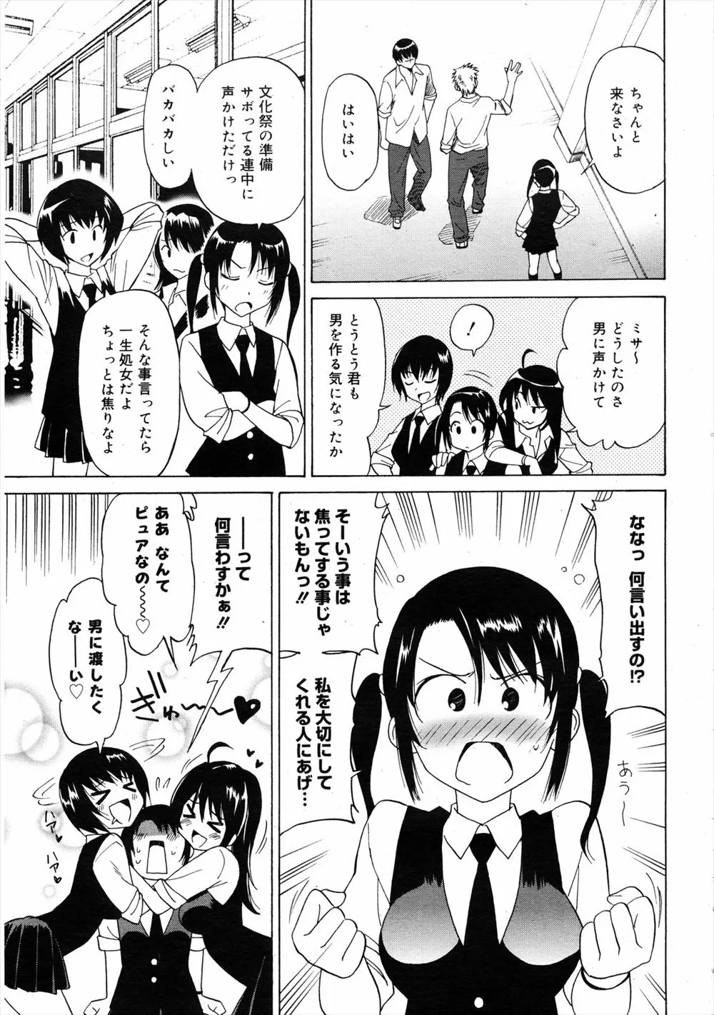 【エロ漫画】文化祭準備中に間違ってお酒を飲んでしまった巨乳JKが処女を貰ってと暴走次々と男子達が生挿入で乱交中だししていきアナルも使われ二穴責め！！