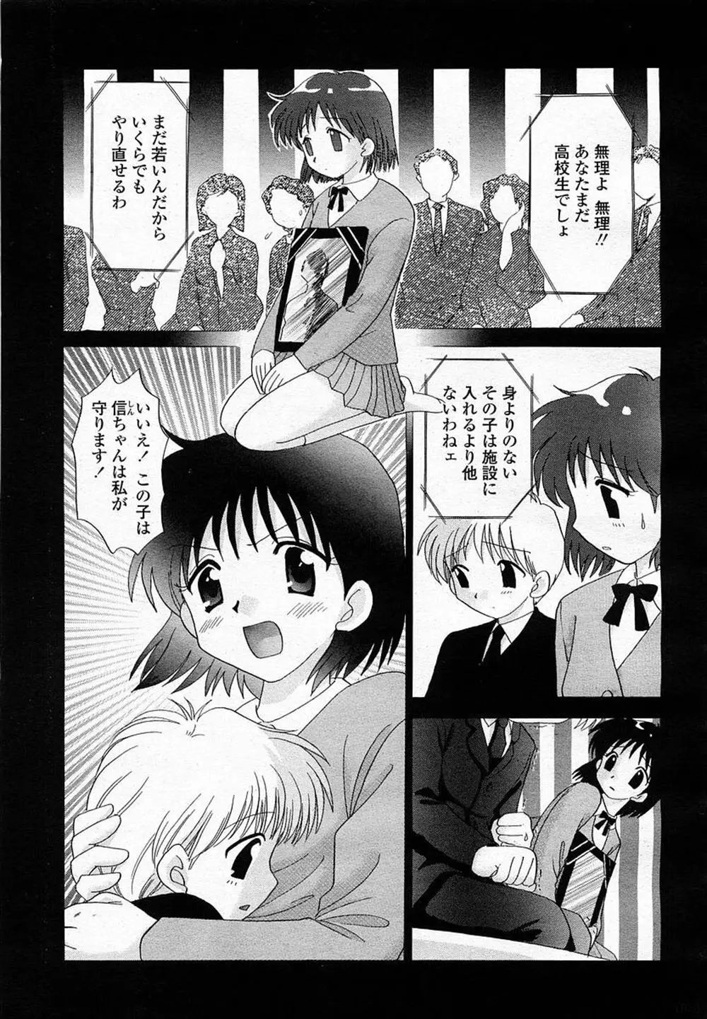 【エロ漫画】JKと再婚した父だったが、その日に事故死してしまい処女な義母と二人きりの生活が始まり、それから五年後成長したショタが義母のオナニーを目撃する！！