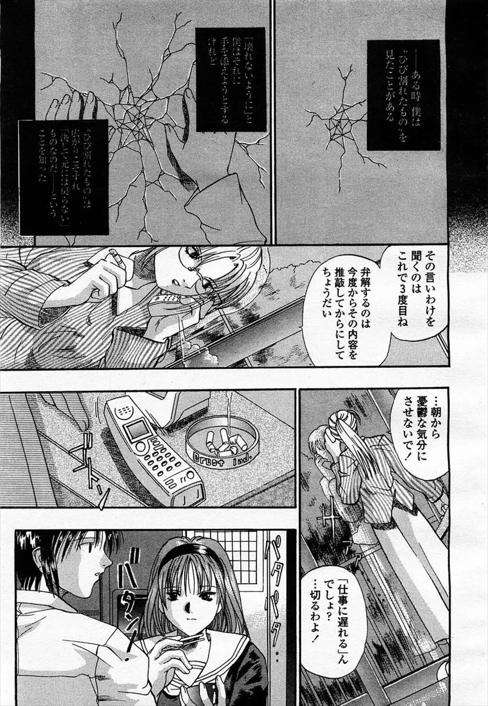 【エロ漫画】夫婦生活に疲れてしまった姉が泥酔して弟と近親相姦セックスでイケナイことをたっぷりやる！3Pでフェラでギンギンになった勃起ちんこをまんこに入れて中出しセックス